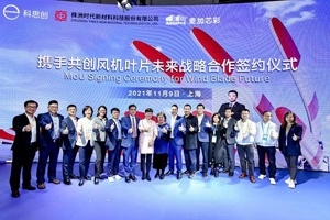 科思创携手时代新材与麦加芯彩，加速聚氨酯叶片产业化